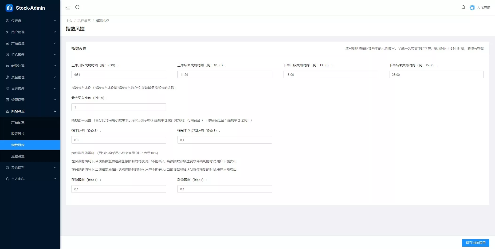 香港股票源码大宗交易源码+新股申购+vue全开源+搭建教程