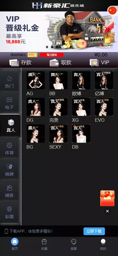 【美盛游戏二开UI】综合盘包网源码