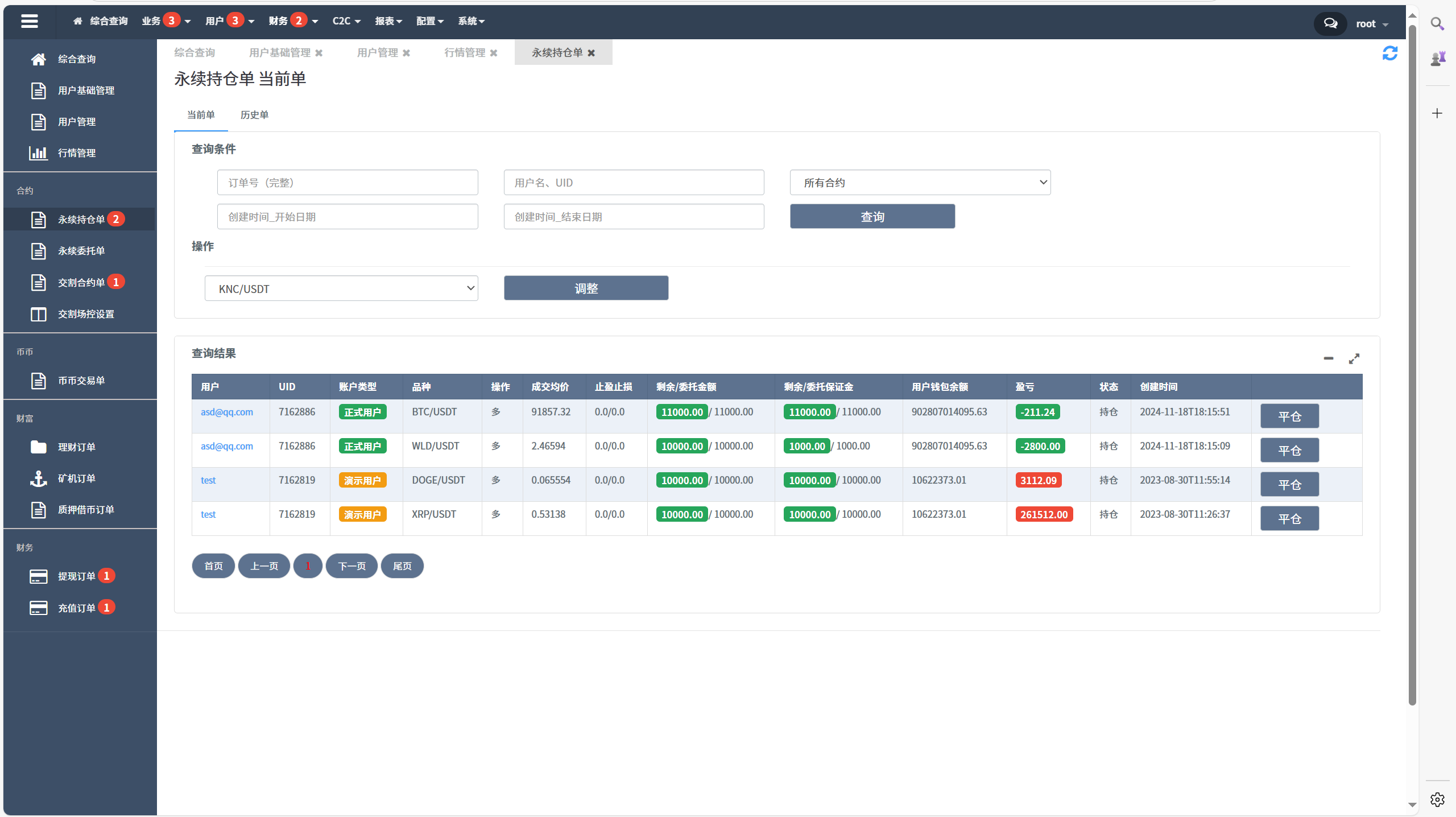 海外运营级数字货币交易所源码｜Java 后端 + Vue 前端｜支持代理、永续合约、多语言