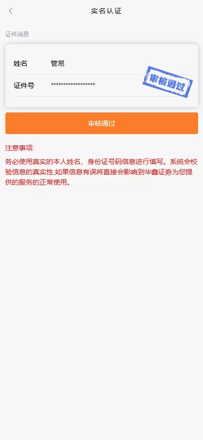 【VUE版微盘系统】虚拟币微交易系统+股票交易所系统+搭建教程
