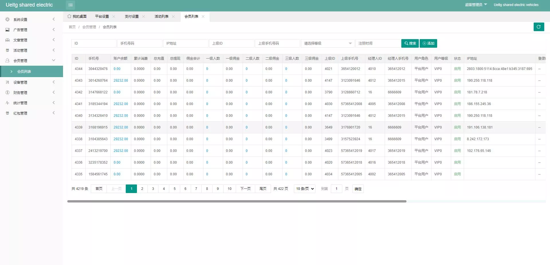 【海外多语言投资理财系统】投资理财源码+共享充电宝系统