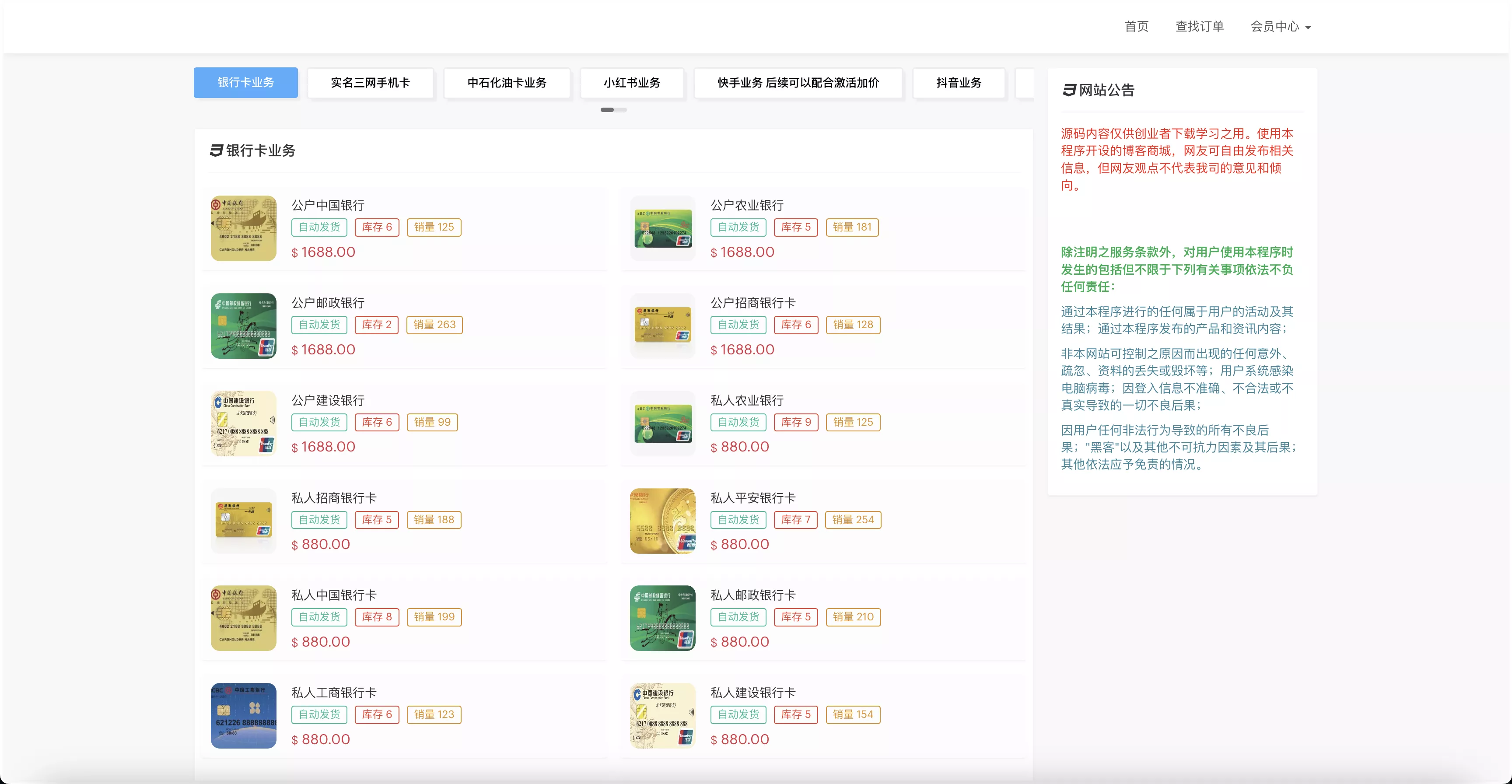 蓝盾发卡商城盗U秒U源码/域名防封+TG通知/前端html+后端php