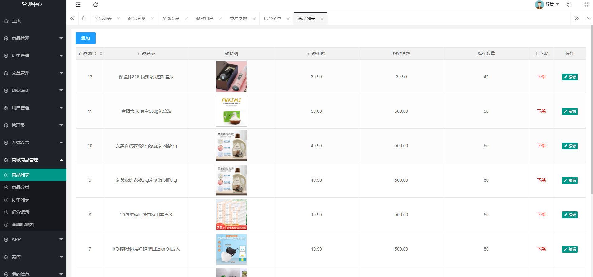 抢拍/转拍/抢购/古董竞拍/翰墨千秋/ai购/拆分/溢价商城源码/竞拍商城