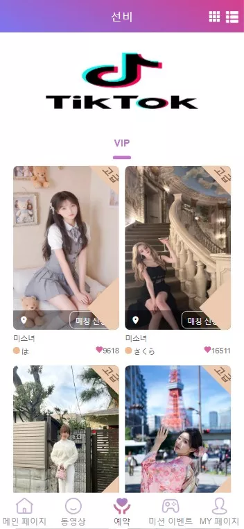 海外多语言空降约炮任务系统+前端vue版空降约炮同城任务源码+空降任务系统cai+带控完美运营+全开源开源