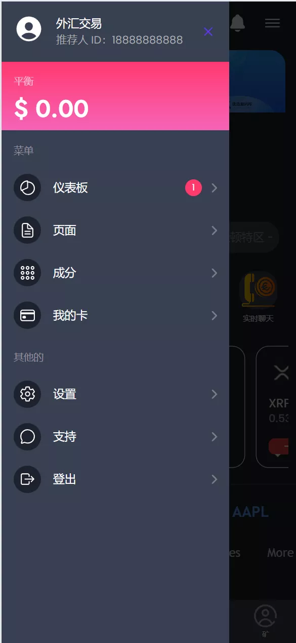 【海外区块链】交易投资理财系统源码