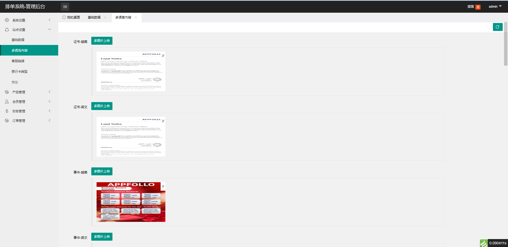 全开源多语言刷单系统源码 | 游戏抢单平台 | Uniapp+ThinkPHP前后端分离