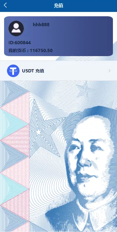 【虚拟币交易系统】场外交易+USDT支付