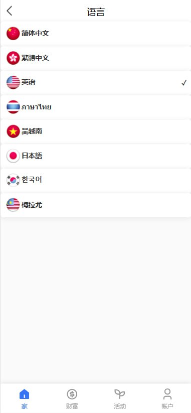 VUE框架开发运营版海外资金盘投资理财系统源码,八国家语言,附带搭建教程