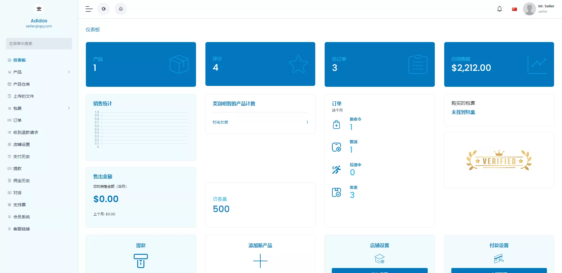 【最新版跨境电商系统】多语言商城系统+外贸商城系统+产品库一键选品