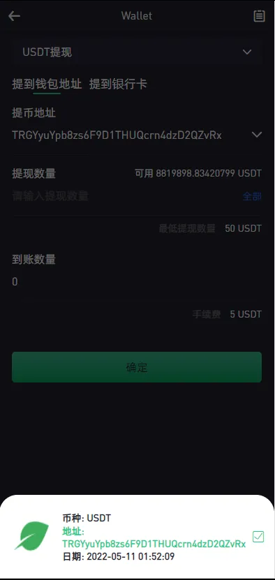 绿色版8国语言/区块链交易所+nft交易+锁仓挖矿+币币期权交易