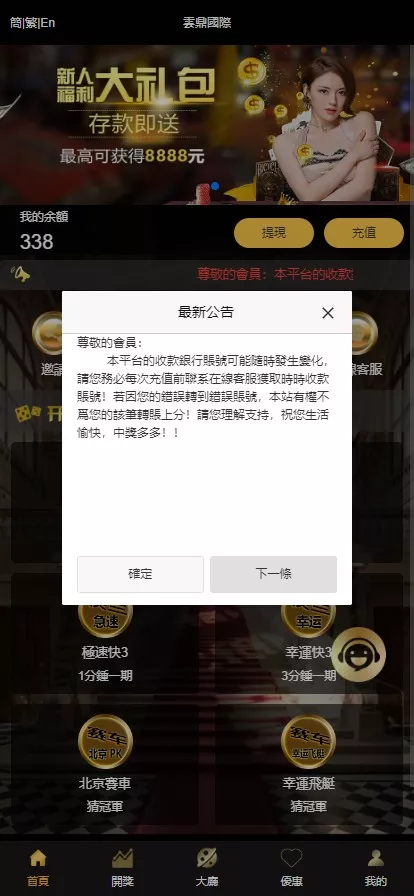 【亲测】云鼎国际多语言彩票源码+海外彩票源码+无限加彩+代理系统+机器人自动下注+批量预设开奖+前端html+后端PHP-猫源码