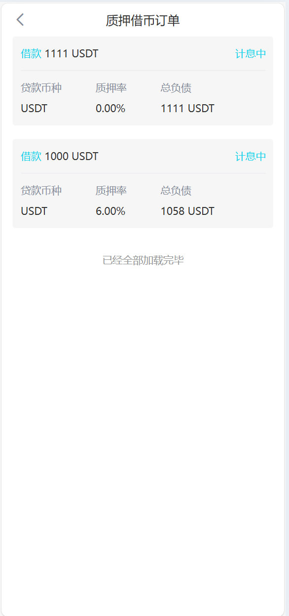 海外运营级数字货币交易所源码｜Java 后端 + Vue 前端｜支持代理、永续合约、多语言