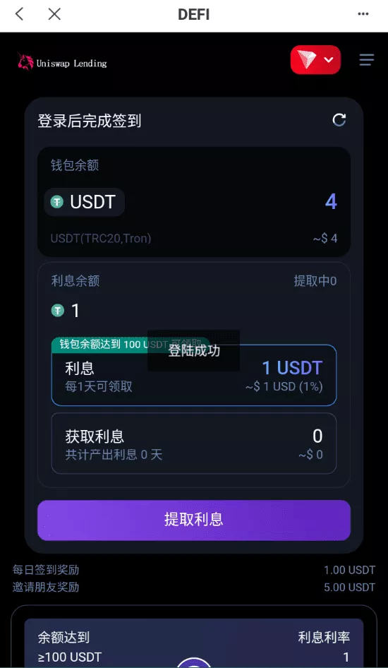 【多语言usdt质押授权秒U系统】质押生息系统+trc+erc+bsc三链授权