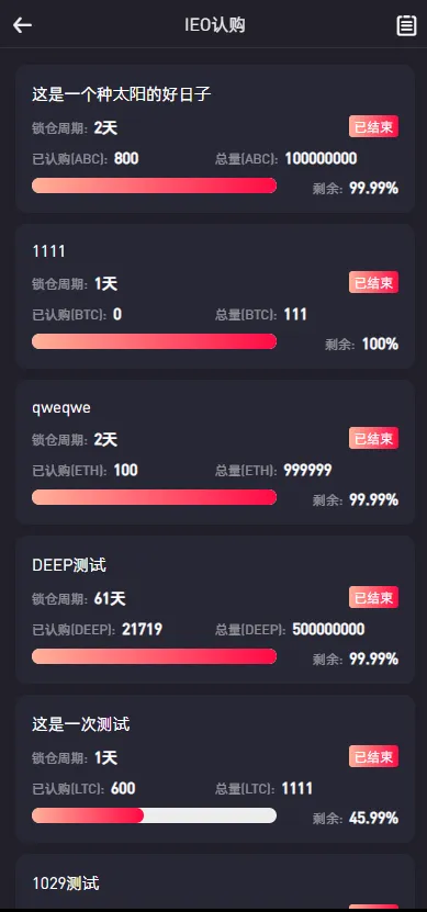 绿色版8国语言/区块链交易所+nft交易+锁仓挖矿+币币期权交易