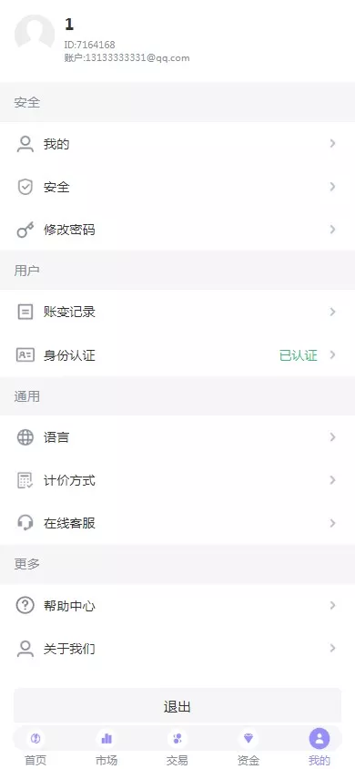 【JAVA交易所】海外多语言区块链+永续+U本位+多风格交易所