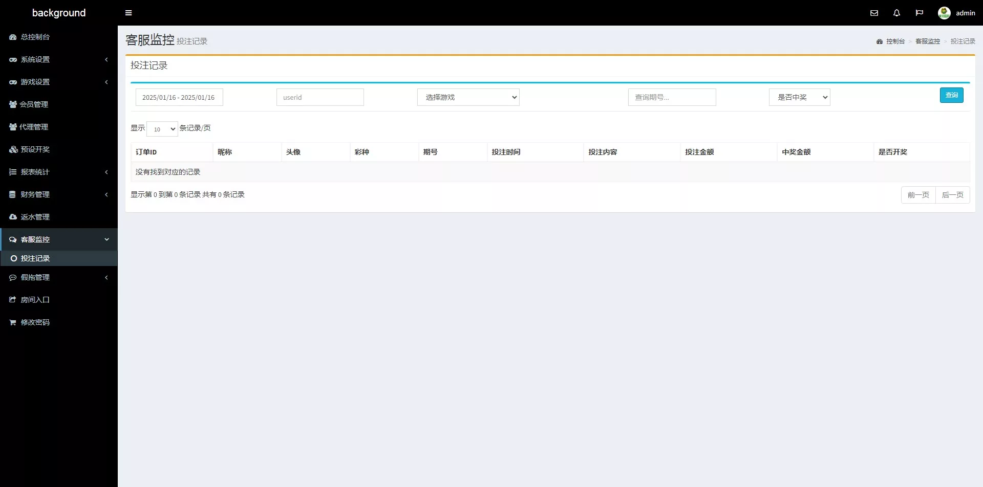 【彩票源码】PC28源码+赛车飞艇+时时彩平台+比特28预测+彩票机器人+预设开奖