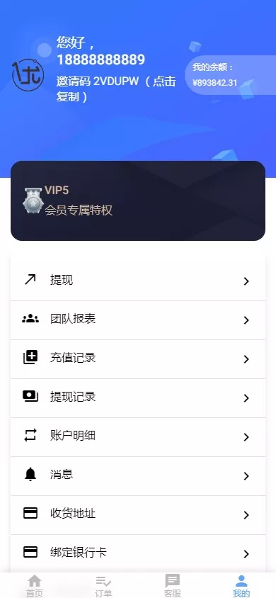 【海外多语言抢单商城】定制 UI多语言海外刷单+商城抢单系统+订单自动匹配系统+叠加组+打针福利单+海外源码