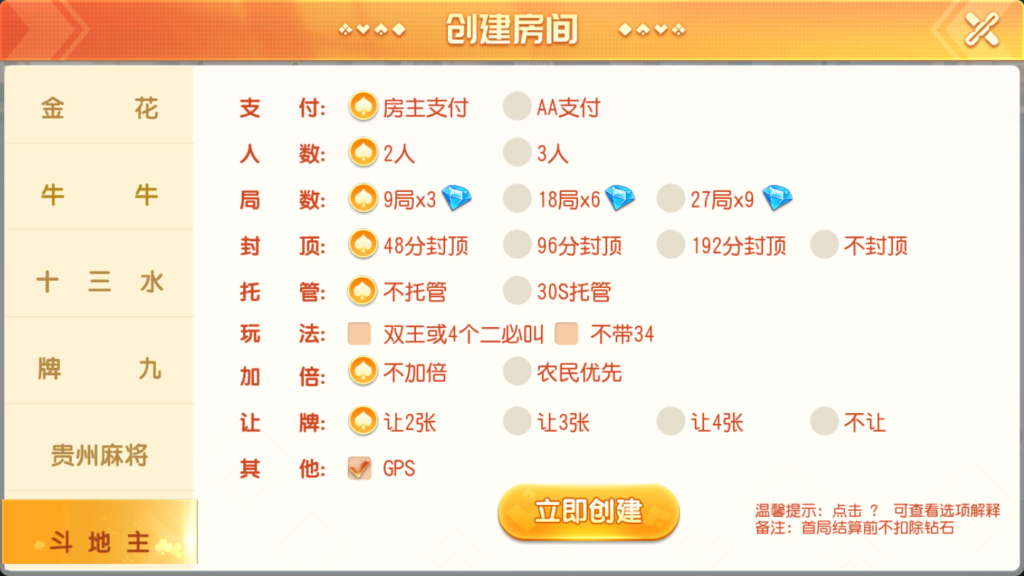 创胜系列鸿运互娱大联盟+视频搭建教程