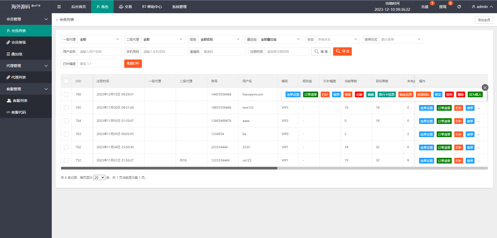 【海外多语言影视APP刷单系统】海外抢单刷单系统/影视APP刷单/连单卡单/抢单刷单源码
