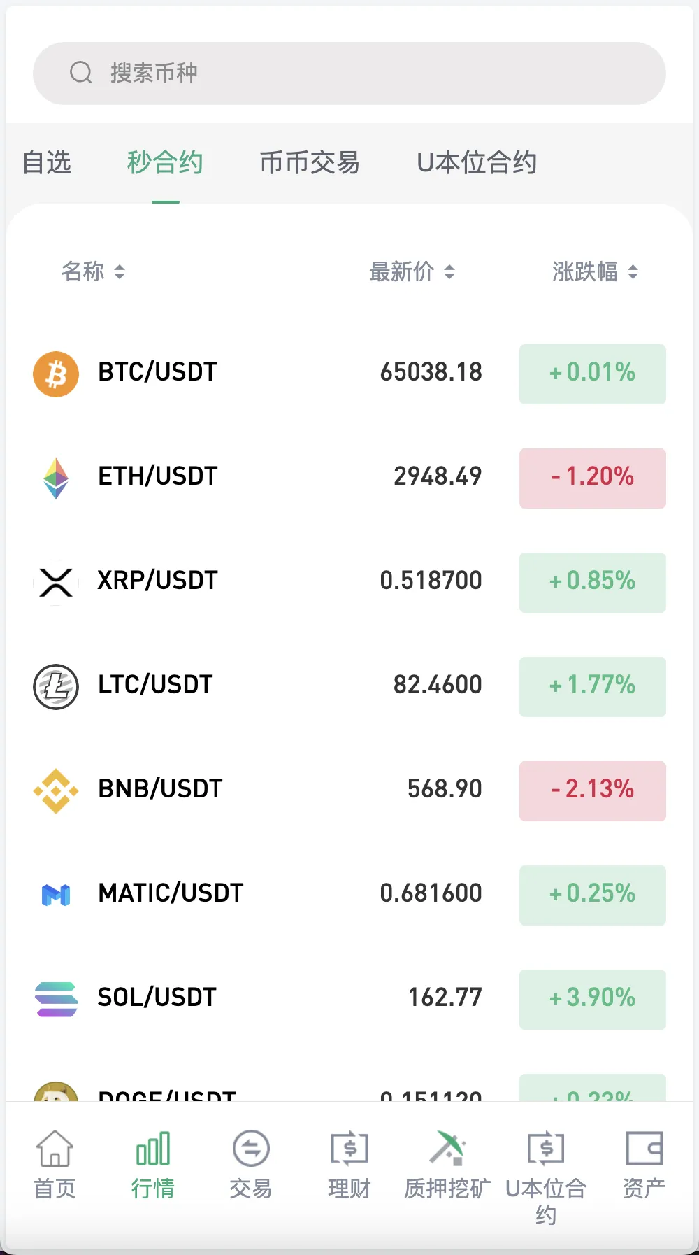 华硕infuraX多语言Web3交易所源码/秒合约交易+币币交易+U本位合约+DeFi挖矿+质押挖矿+USDT借贷+USDT理财+Ai智能控盘+前端uniapp纯源码+后端Java