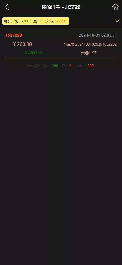 【亲测】云鼎国际多语言彩票源码+海外彩票源码+无限加彩+代理系统+机器人自动下注+批量预设开奖+前端html+后端PHP