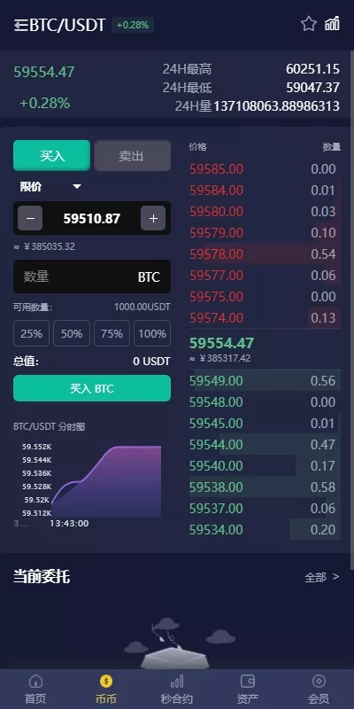 【多语言仿OKX交易所】DAPP+秒合约交易所+质押申购