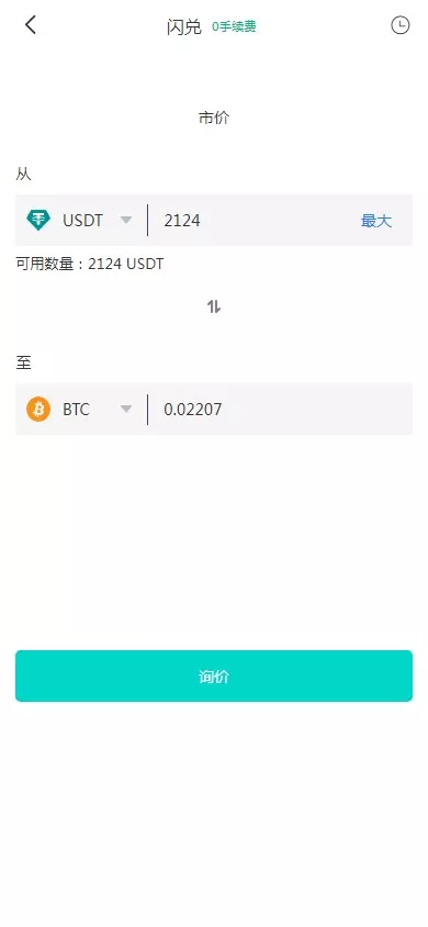 【JAVA交易所】海外多语言区块链+永续+U本位+多风格交易所