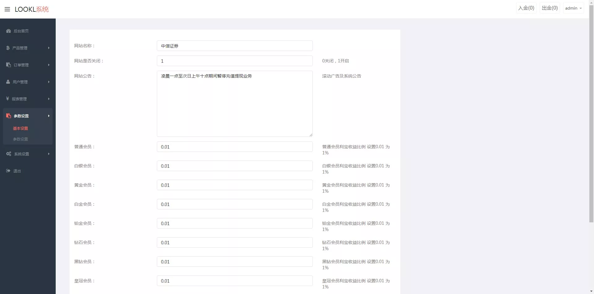 【微交易时间盘】期货+股票+点位盘+外汇贵金属交易平台源码