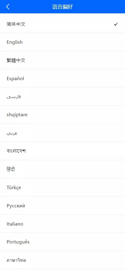 国际版多语言量化交易理财金融/19种语言可自定义扩展语言+USDT自动充值+搭建教程