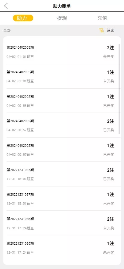 阿里金服二开抖音公益竞猜玩法+抖音热门话题竞猜投注游戏+机器人下注+预设开奖+前端html+后端PHP