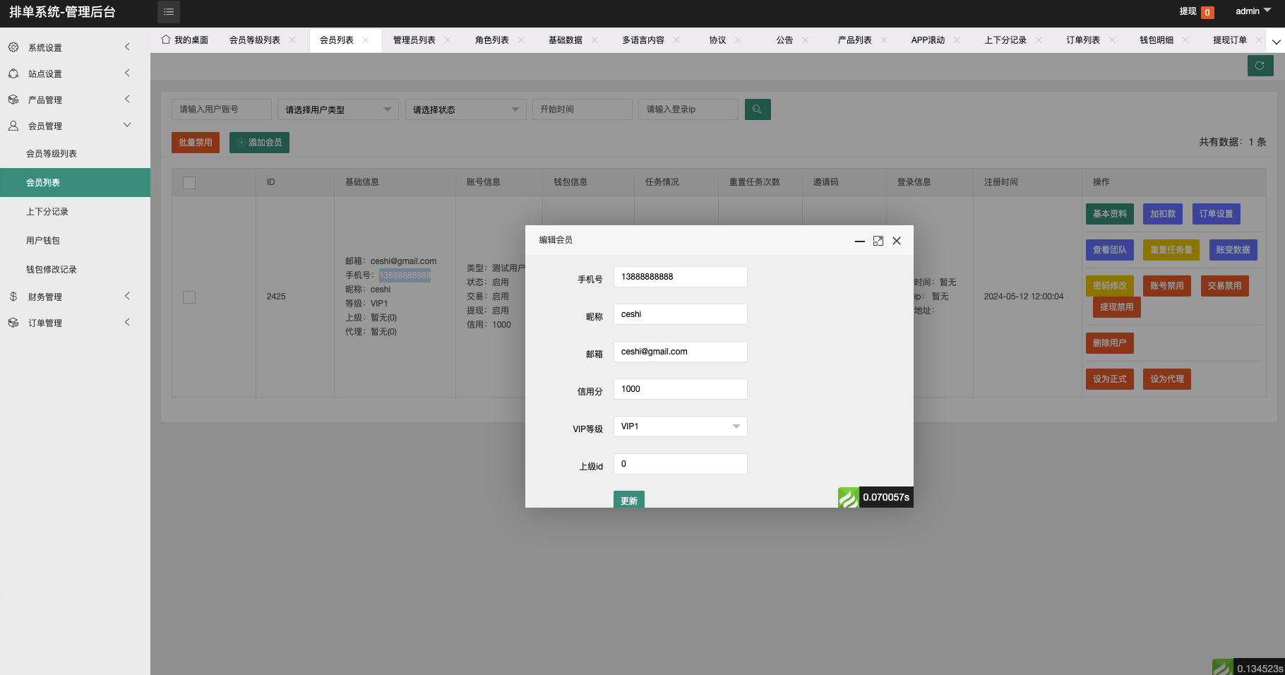 【海外多语言酒店刷单】最新版海外酒店抢单刷单系统/前端uinapp/卡单连单/海外源码