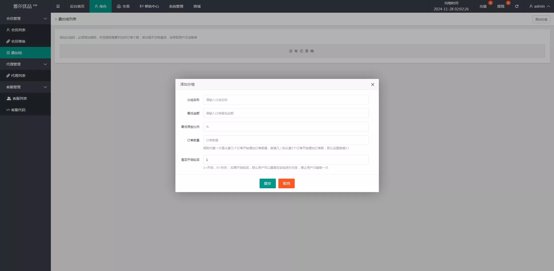 【海外多语言抢单商城】定制 UI多语言海外刷单+商城抢单系统+订单自动匹配系统+叠加组+打针福利单+海外源码