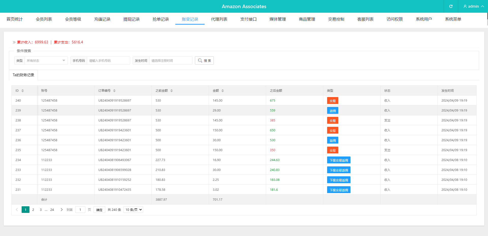 全新二开海外amazon抢单理财商城支持PC自适应源码vue开源版