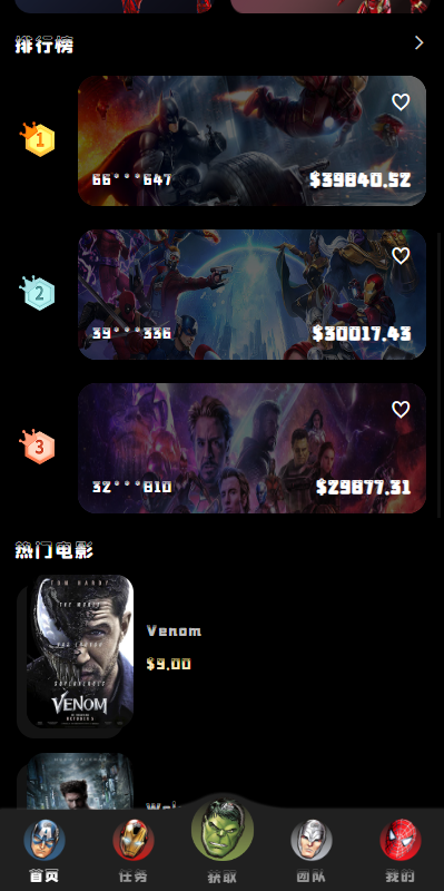 海外多语言漫威电影抢单刷单系统/策略刷单/订单自动匹配