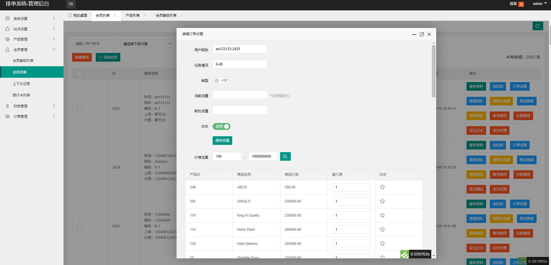 全开源多语言刷单系统源码 | 游戏抢单平台 | Uniapp+ThinkPHP前后端分离