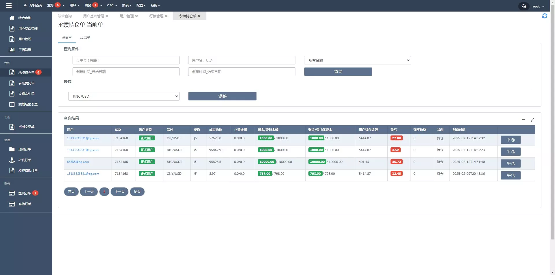 【JAVA交易所】海外多语言区块链+永续+U本位+多风格交易所