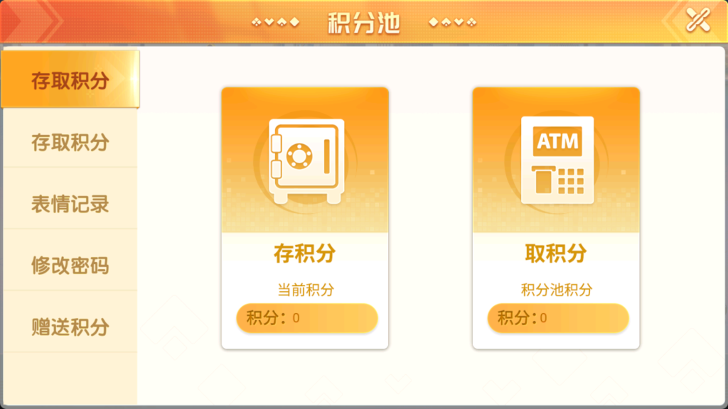 创胜系列鸿运互娱大联盟+视频搭建教程