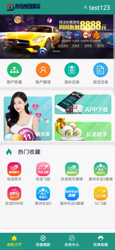 【翻摊玩法彩票源码】纯源码+第三方接口+系统彩-猫源码