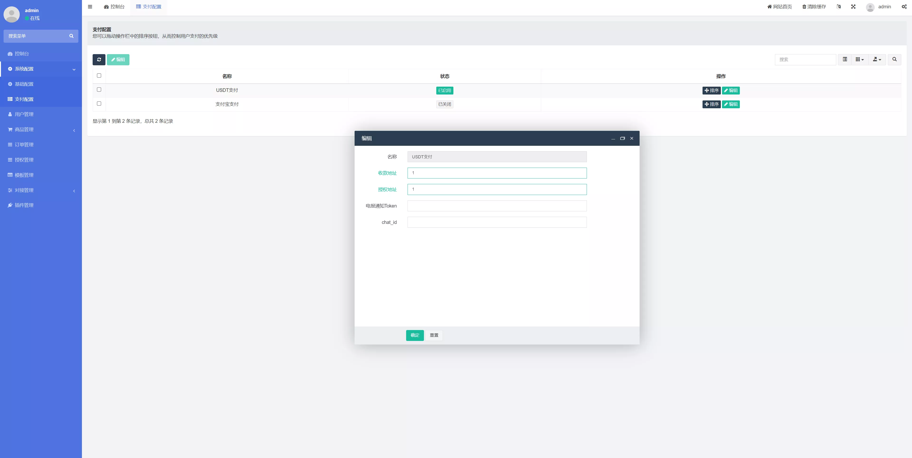 【二开UI】usdt发卡支付+授权盗U转账系统+im+tp钱包无授权提示+鱼苗授权TG提醒