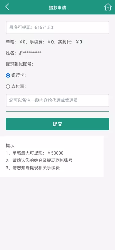 【翻摊玩法彩票源码】纯源码+第三方接口+系统彩