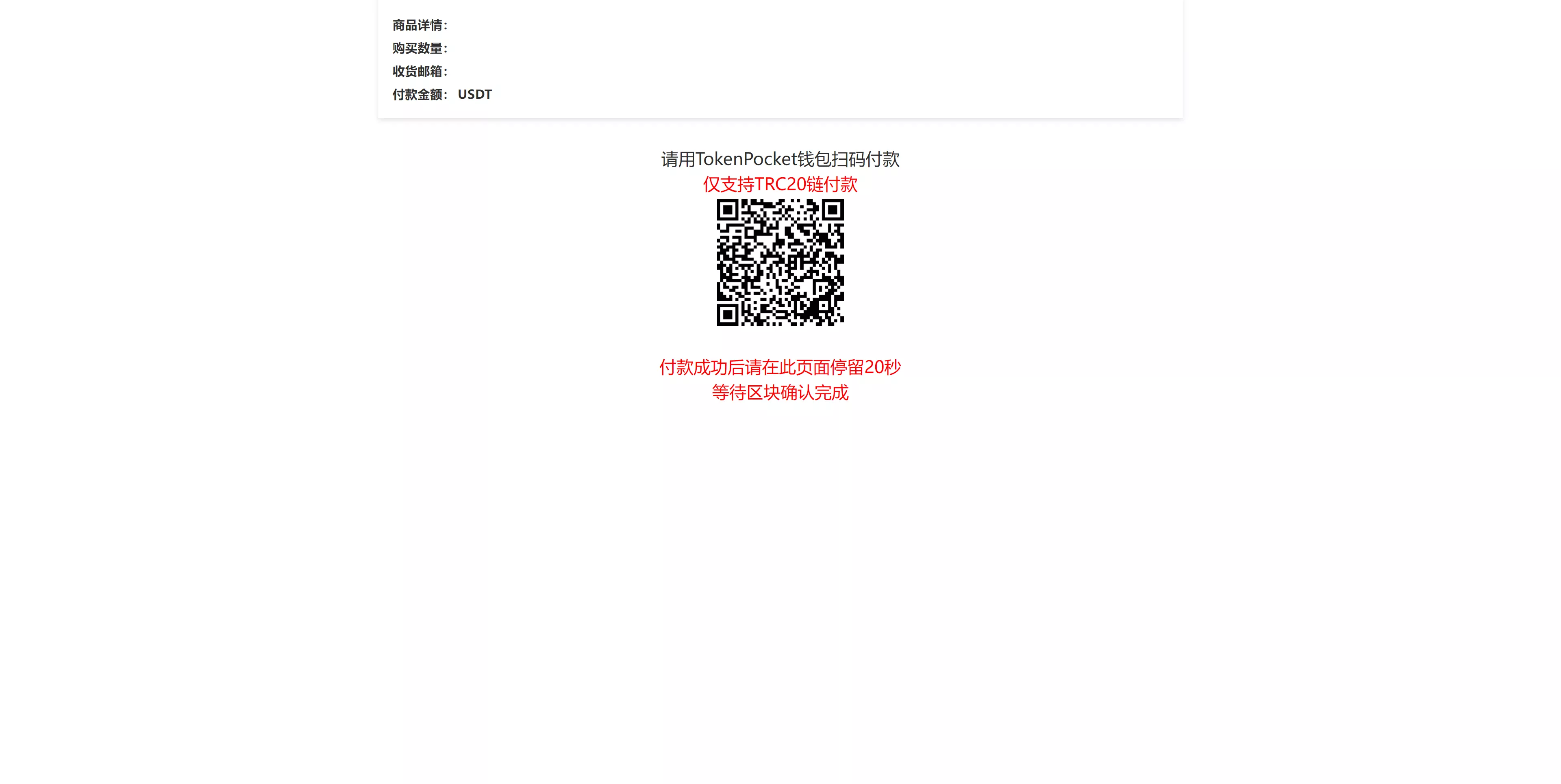 【二开UI】usdt发卡支付+授权盗U转账系统+im+tp钱包无授权提示+鱼苗授权TG提醒